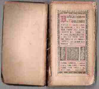 Rozerwanie bloku, ubytek wyklejki i kart, za�amania i uszkodzenie naro�nik�w kart, przebarwienia kart